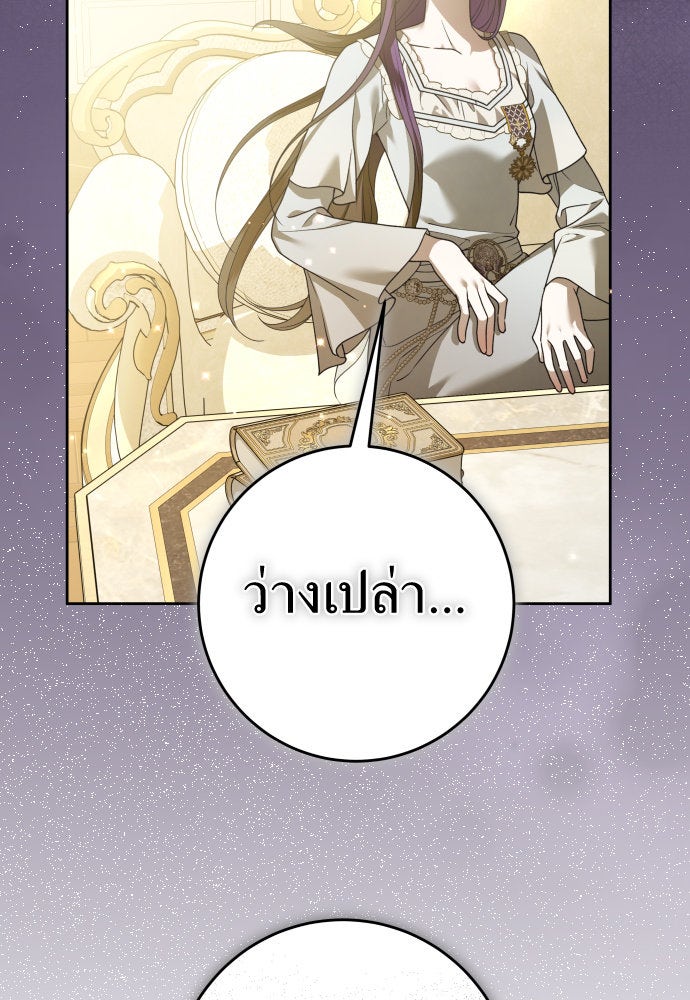 ชิงชีวิตพลิกลิขิตชะตา - หน้า 43