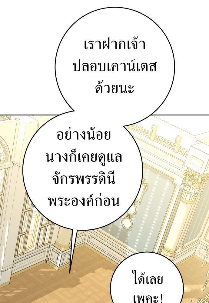 ชิงชีวิตพลิกลิขิตชะตา - หน้า 45