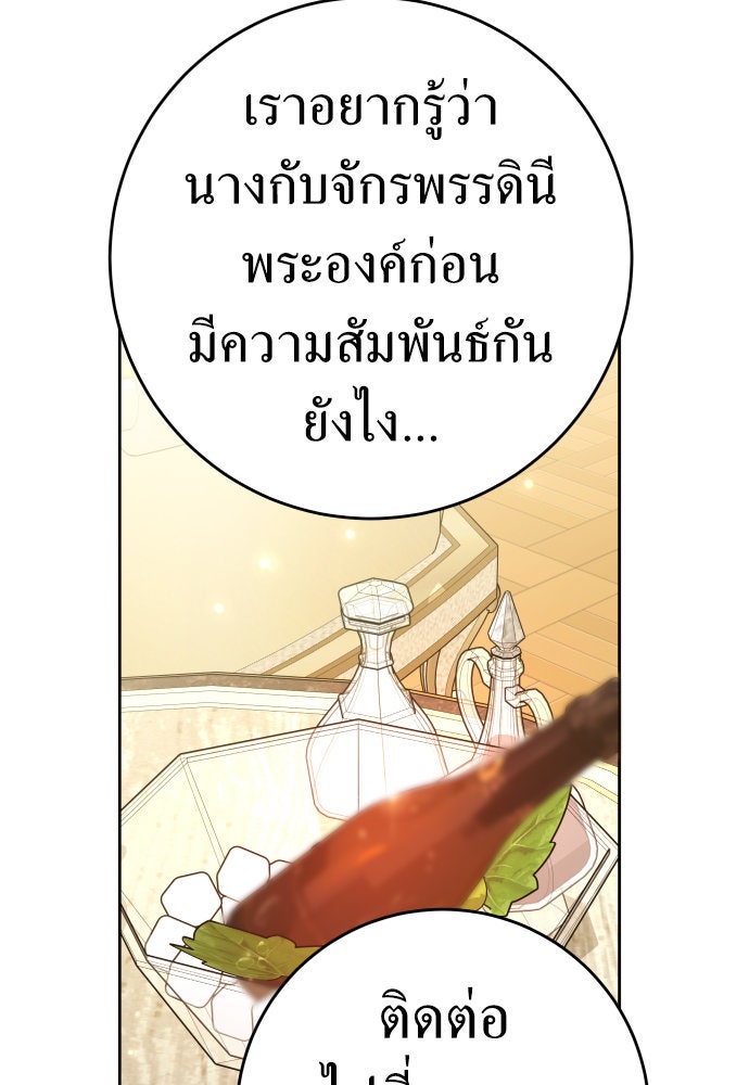 ชิงชีวิตพลิกลิขิตชะตา - หน้า 47