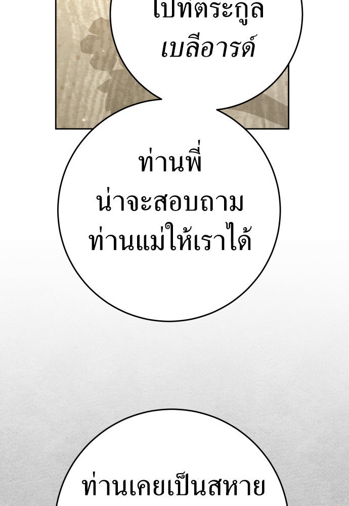 ชิงชีวิตพลิกลิขิตชะตา - หน้า 48