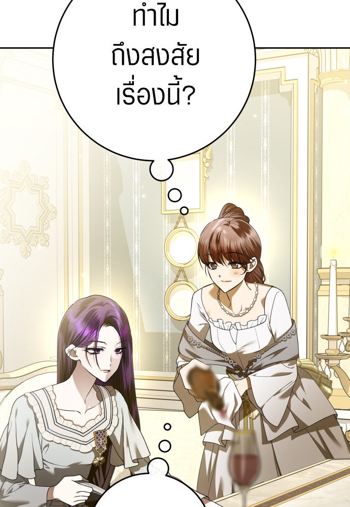 ชิงชีวิตพลิกลิขิตชะตา - หน้า 53