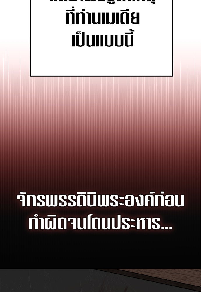 ชิงชีวิตพลิกลิขิตชะตา - หน้า 56