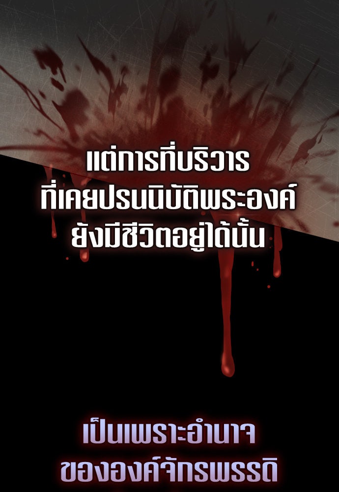 ชิงชีวิตพลิกลิขิตชะตา - หน้า 57