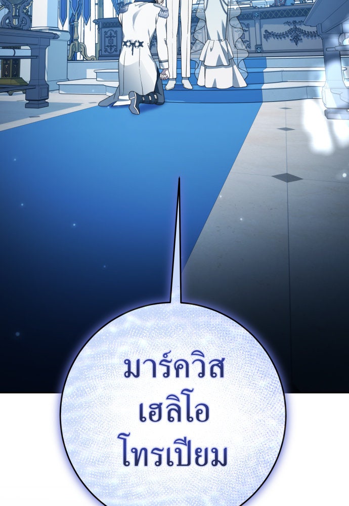 ชิงชีวิตพลิกลิขิตชะตา - หน้า 6