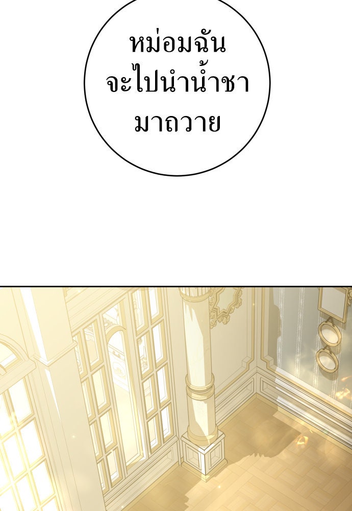 ชิงชีวิตพลิกลิขิตชะตา - หน้า 61