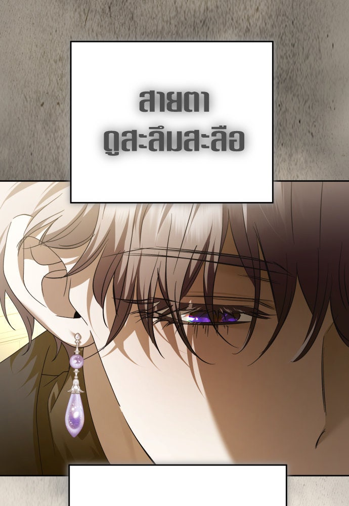 ชิงชีวิตพลิกลิขิตชะตา - หน้า 66