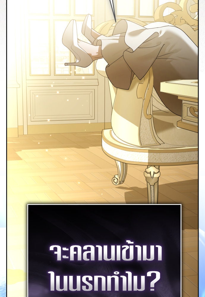 ชิงชีวิตพลิกลิขิตชะตา - หน้า 68