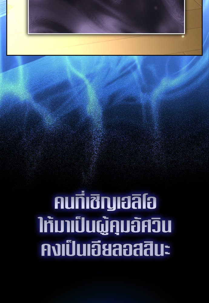 ชิงชีวิตพลิกลิขิตชะตา - หน้า 69