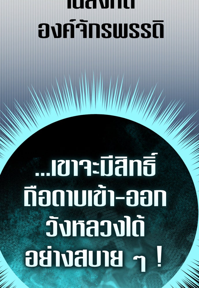 ชิงชีวิตพลิกลิขิตชะตา - หน้า 74