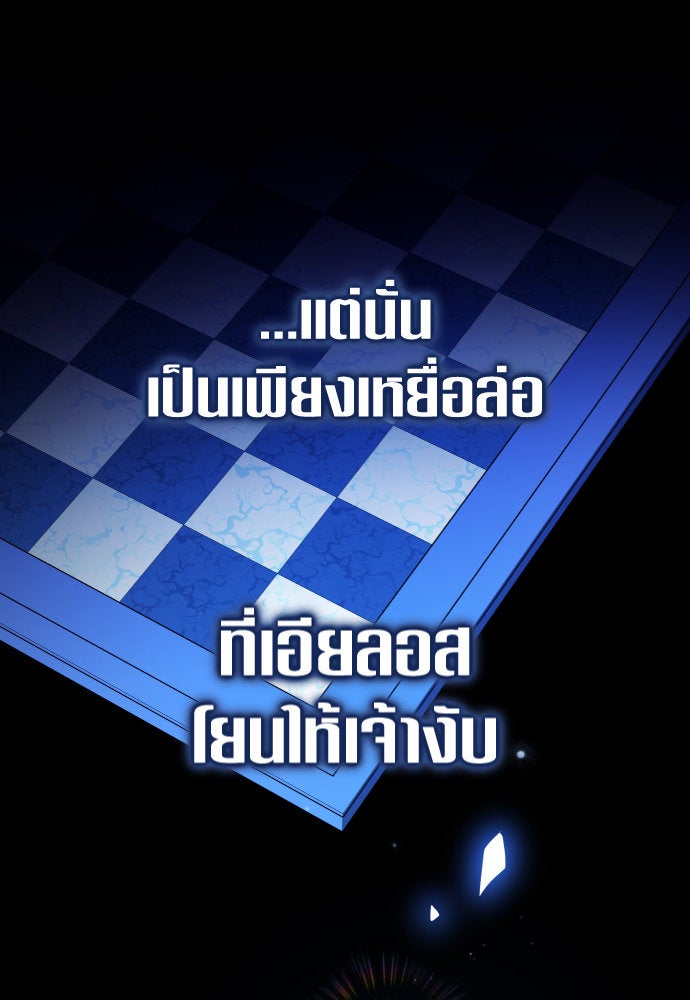 ชิงชีวิตพลิกลิขิตชะตา - หน้า 79