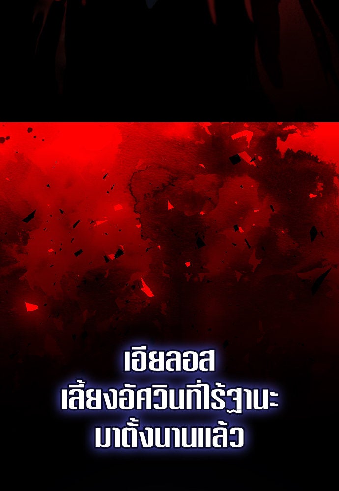 ชิงชีวิตพลิกลิขิตชะตา - หน้า 83