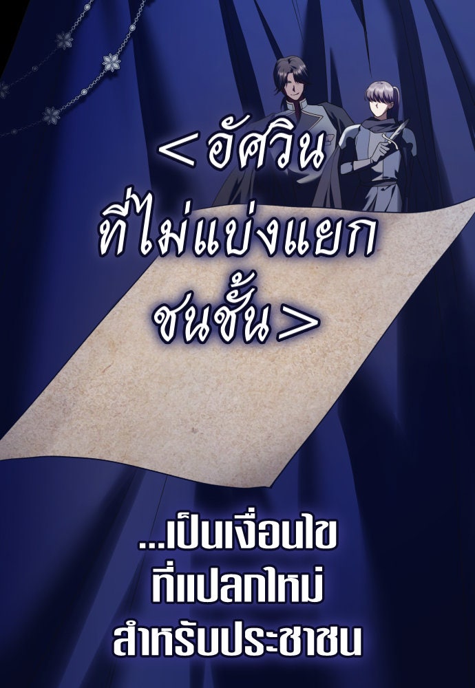 ชิงชีวิตพลิกลิขิตชะตา - หน้า 85