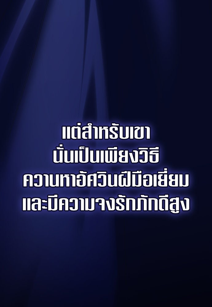 ชิงชีวิตพลิกลิขิตชะตา - หน้า 86