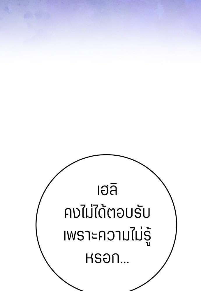 ชิงชีวิตพลิกลิขิตชะตา - หน้า 88