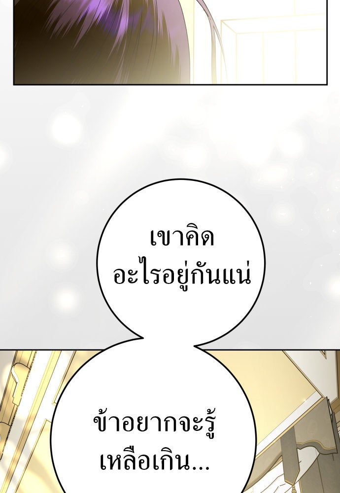 ชิงชีวิตพลิกลิขิตชะตา - หน้า 91
