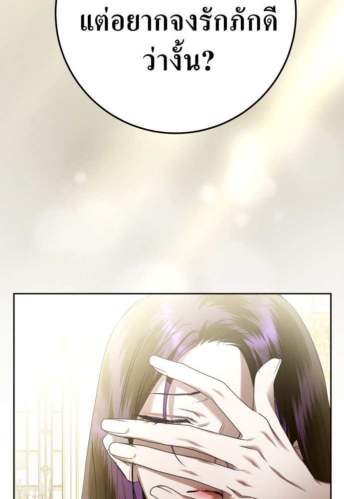 ชิงชีวิตพลิกลิขิตชะตา - หน้า 93