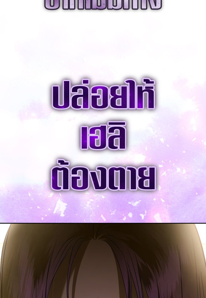 ชิงชีวิตพลิกลิขิตชะตา - หน้า 95