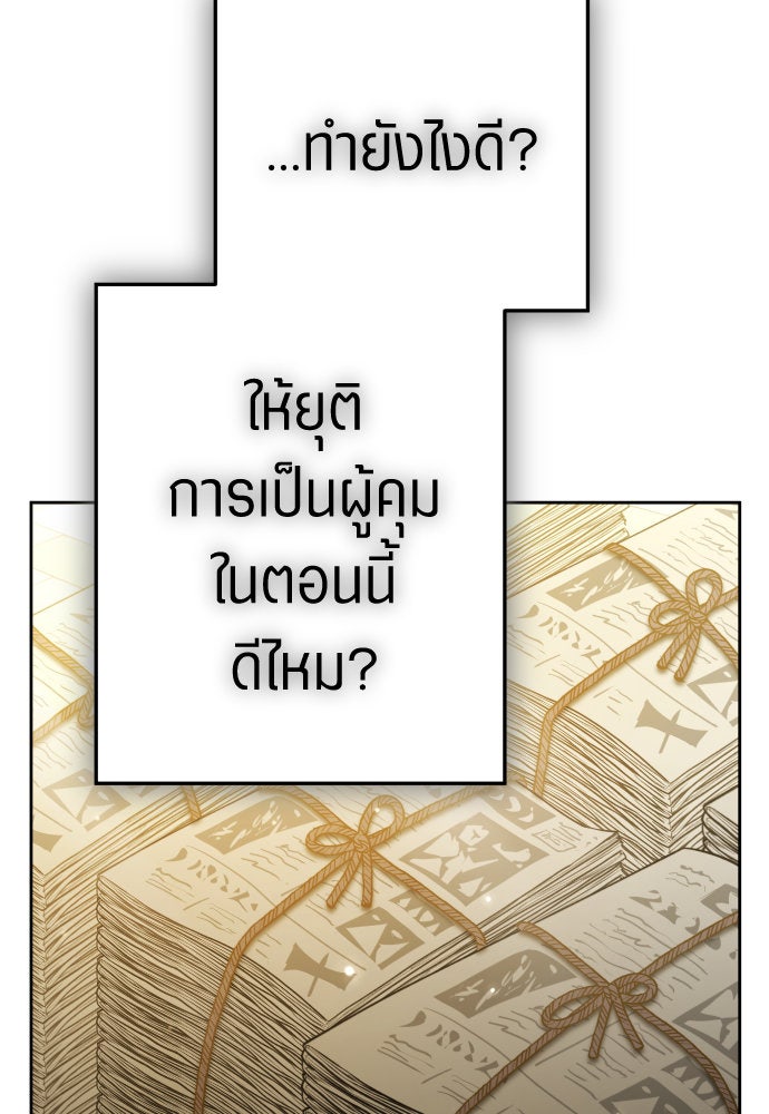 ชิงชีวิตพลิกลิขิตชะตา - หน้า 98