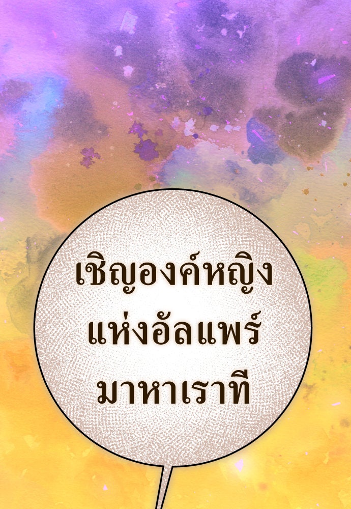 ชิงชีวิตพลิกลิขิตชะตา - หน้า 129