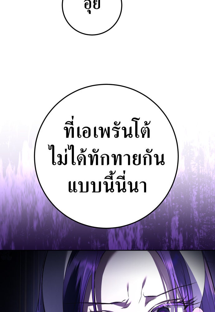 ชิงชีวิตพลิกลิขิตชะตา - หน้า 142