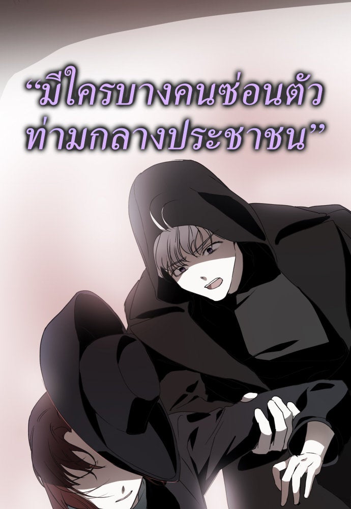 ชิงชีวิตพลิกลิขิตชะตา - หน้า 147