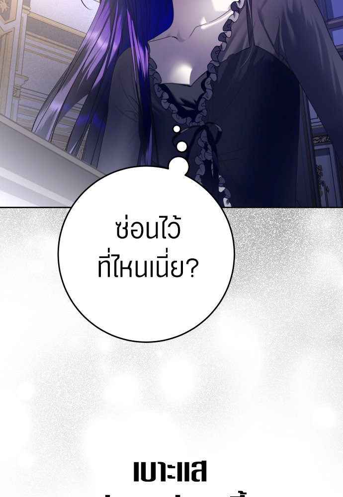ชิงชีวิตพลิกลิขิตชะตา - หน้า 29