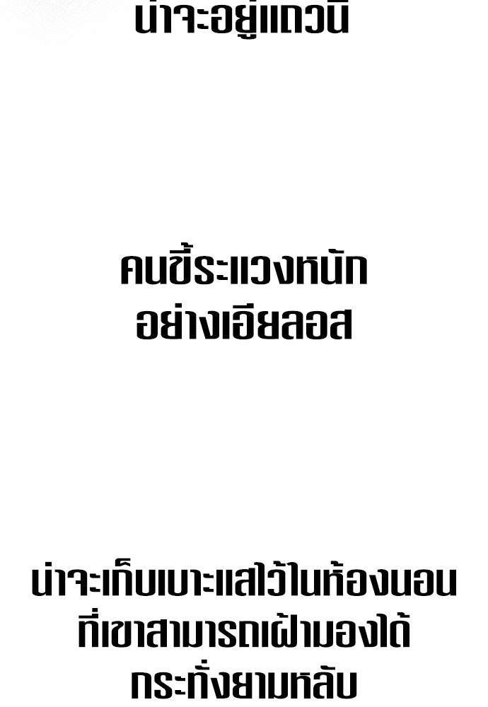 ชิงชีวิตพลิกลิขิตชะตา - หน้า 30