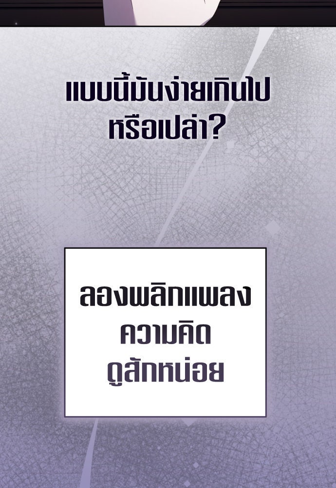 ชิงชีวิตพลิกลิขิตชะตา - หน้า 33