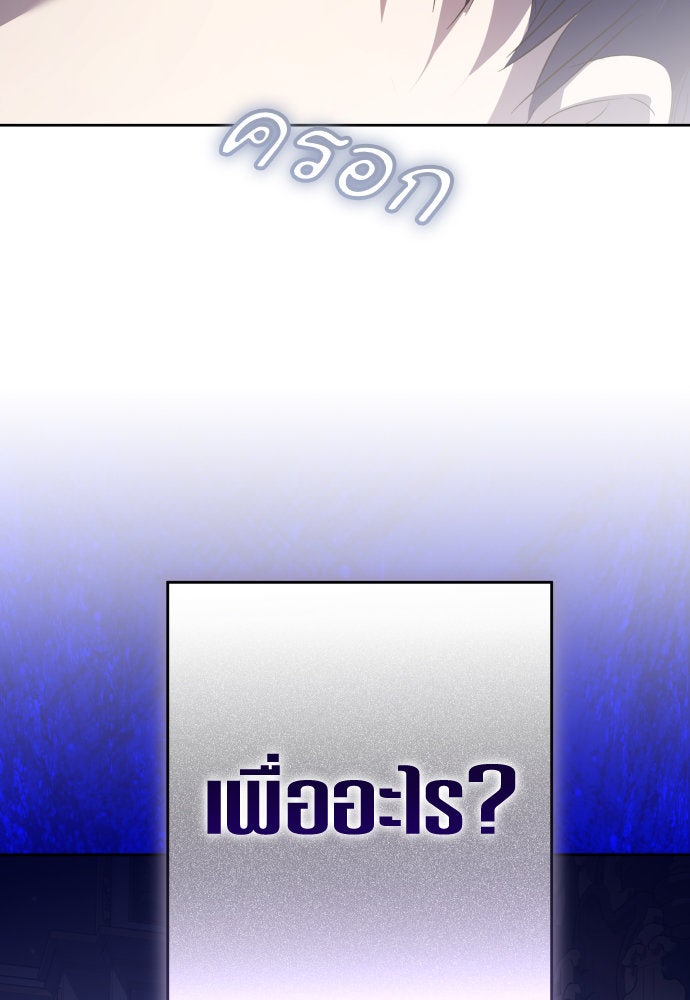 ชิงชีวิตพลิกลิขิตชะตา - หน้า 41