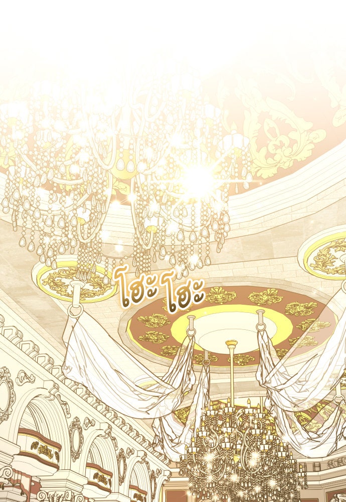 ชิงชีวิตพลิกลิขิตชะตา - หน้า 45