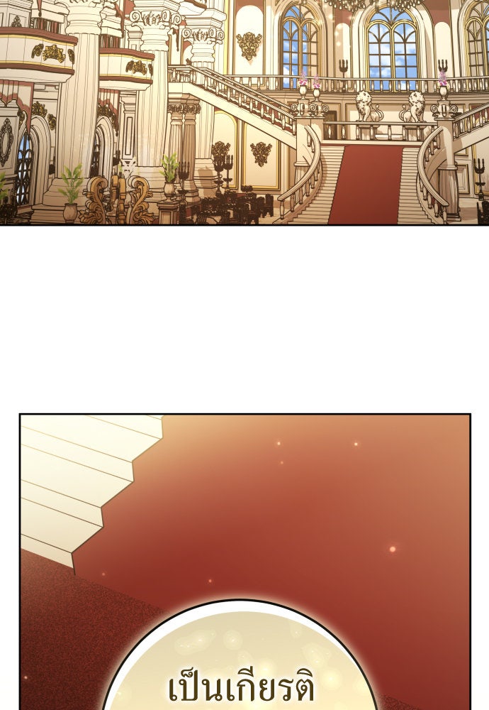 ชิงชีวิตพลิกลิขิตชะตา - หน้า 46
