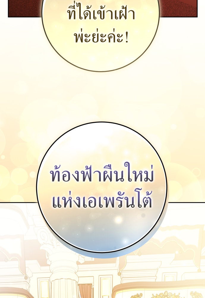 ชิงชีวิตพลิกลิขิตชะตา - หน้า 47