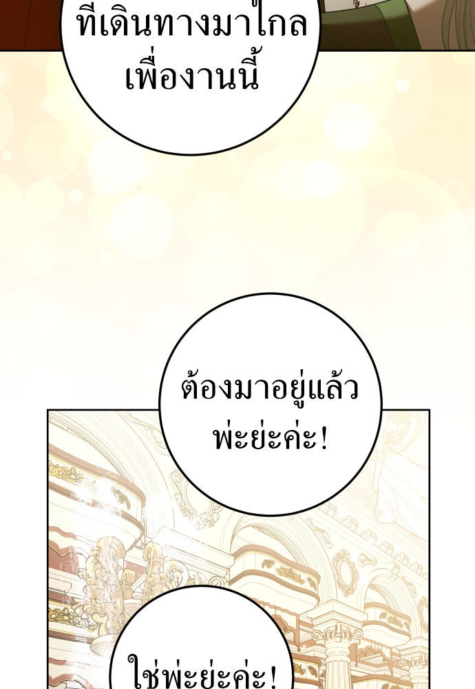 ชิงชีวิตพลิกลิขิตชะตา - หน้า 49