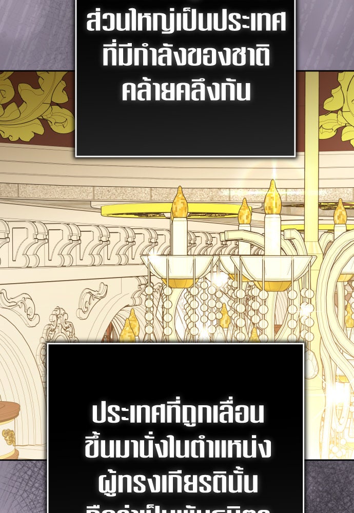 ชิงชีวิตพลิกลิขิตชะตา - หน้า 63