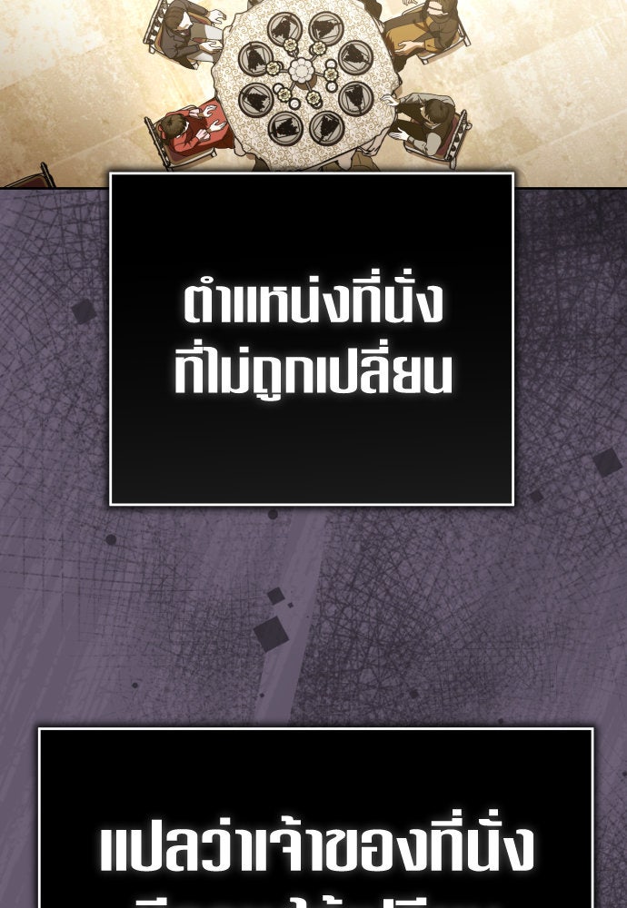 ชิงชีวิตพลิกลิขิตชะตา - หน้า 65