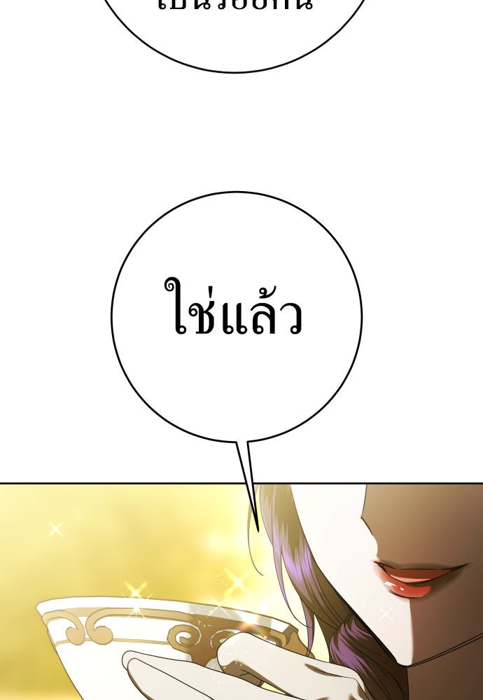ชิงชีวิตพลิกลิขิตชะตา - หน้า 77