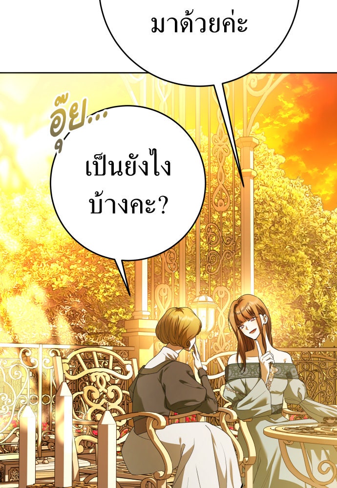 ชิงชีวิตพลิกลิขิตชะตา - หน้า 83