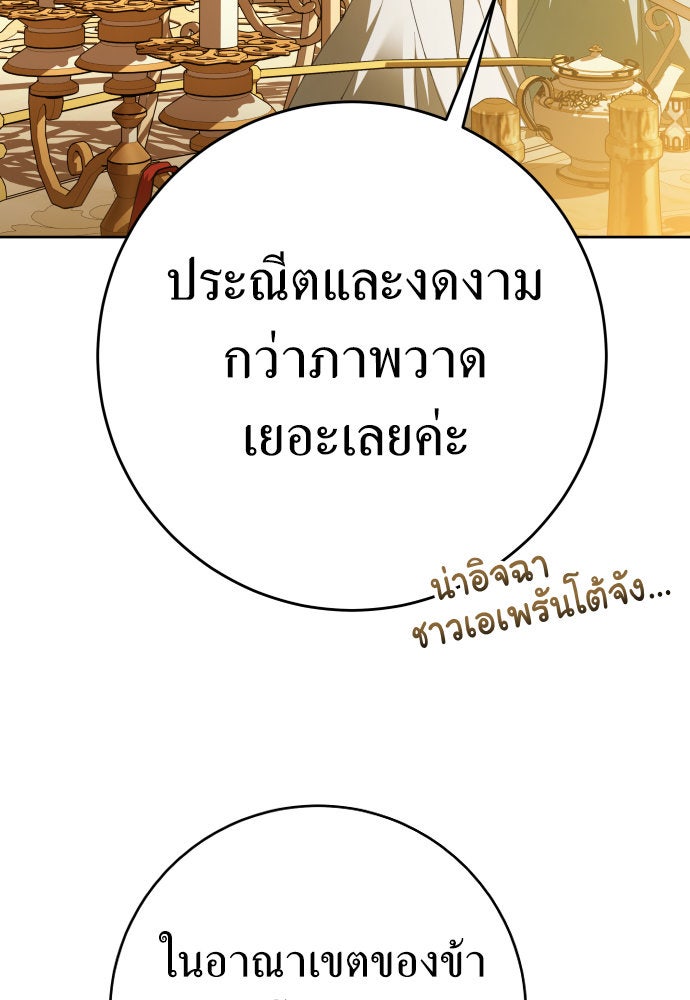 ชิงชีวิตพลิกลิขิตชะตา - หน้า 84