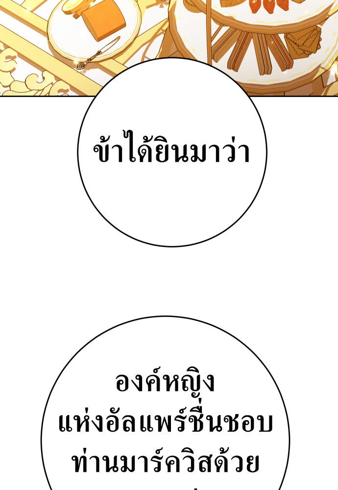 ชิงชีวิตพลิกลิขิตชะตา - หน้า 86