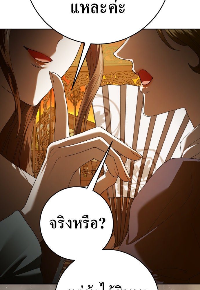 ชิงชีวิตพลิกลิขิตชะตา - หน้า 87