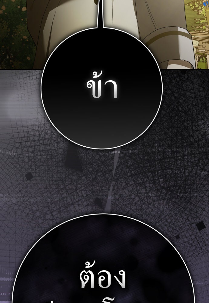 ชิงชีวิตพลิกลิขิตชะตา - หน้า 9