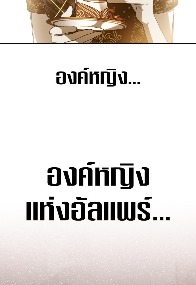 ชิงชีวิตพลิกลิขิตชะตา - หน้า 92