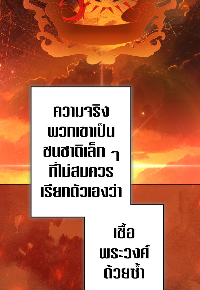 ชิงชีวิตพลิกลิขิตชะตา - หน้า 95