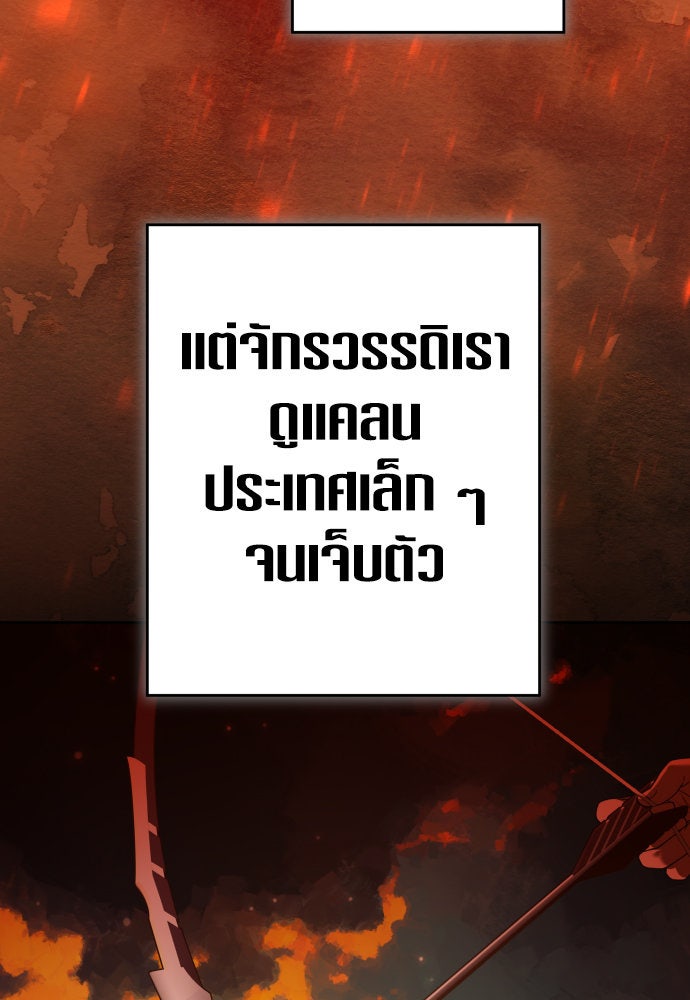 ชิงชีวิตพลิกลิขิตชะตา - หน้า 96