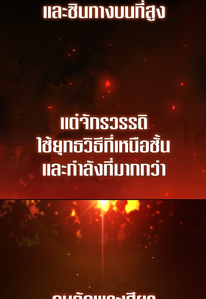ชิงชีวิตพลิกลิขิตชะตา - หน้า 98