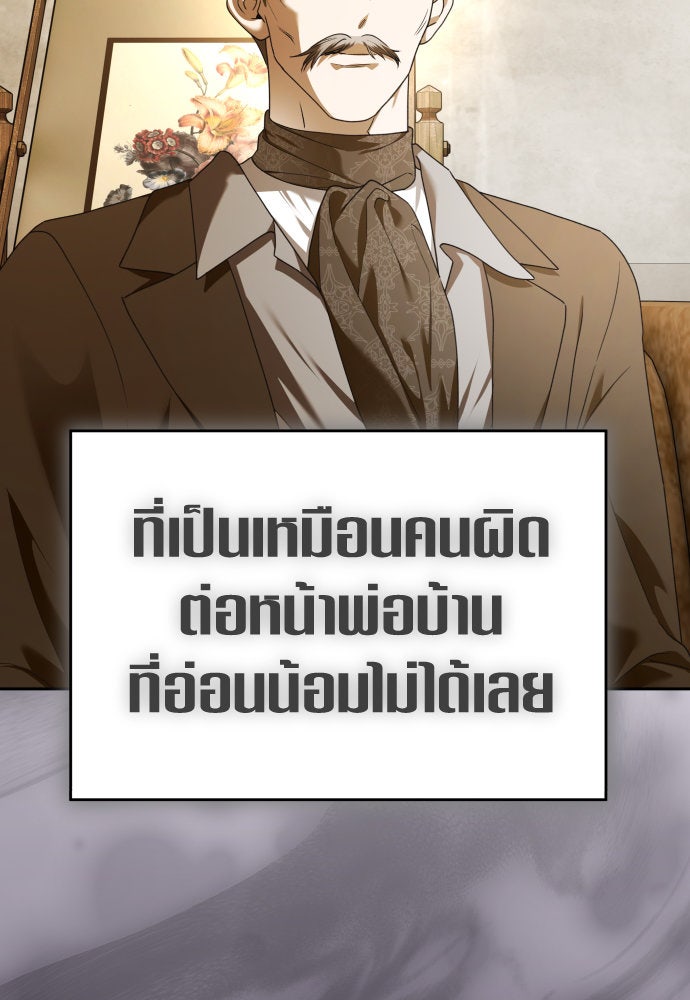ชิงชีวิตพลิกลิขิตชะตา - หน้า 136