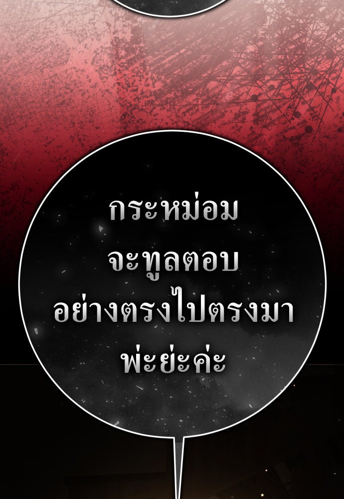 ชิงชีวิตพลิกลิขิตชะตา - หน้า 151