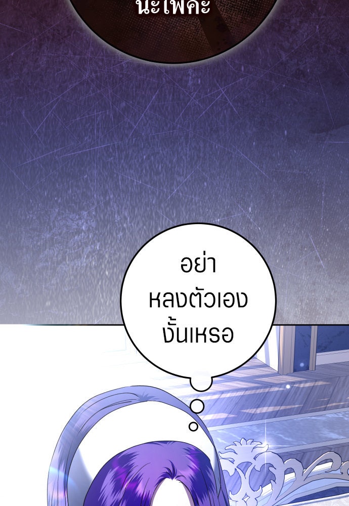 ชิงชีวิตพลิกลิขิตชะตา - หน้า 33