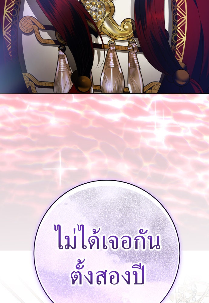 ชิงชีวิตพลิกลิขิตชะตา - หน้า 4