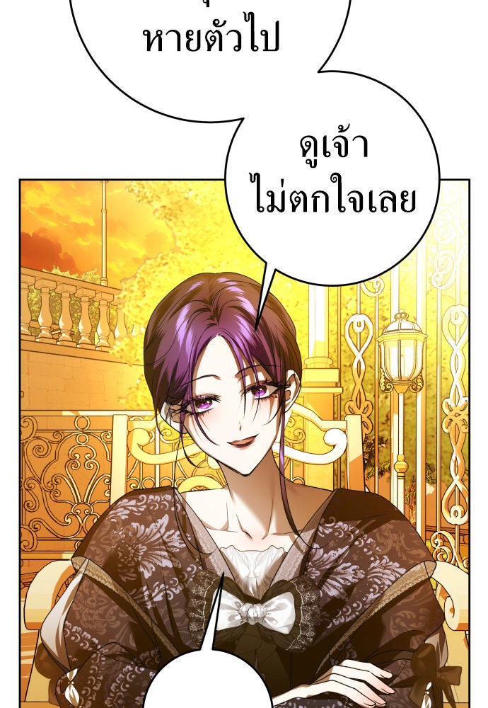 ชิงชีวิตพลิกลิขิตชะตา - หน้า 91